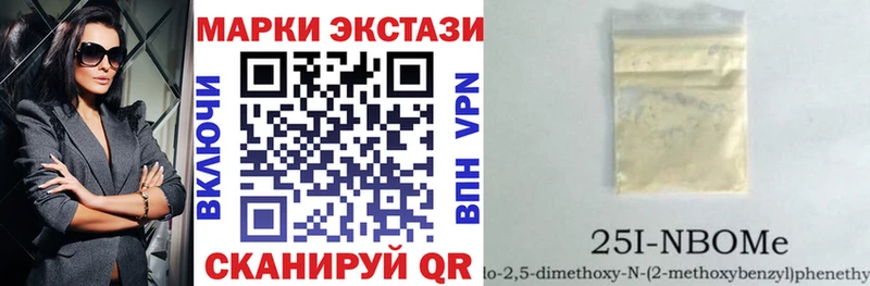 Марки N-bome 1,8мг  Судак 