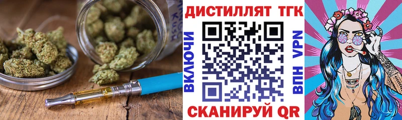 ТГК гашишное масло Судак
